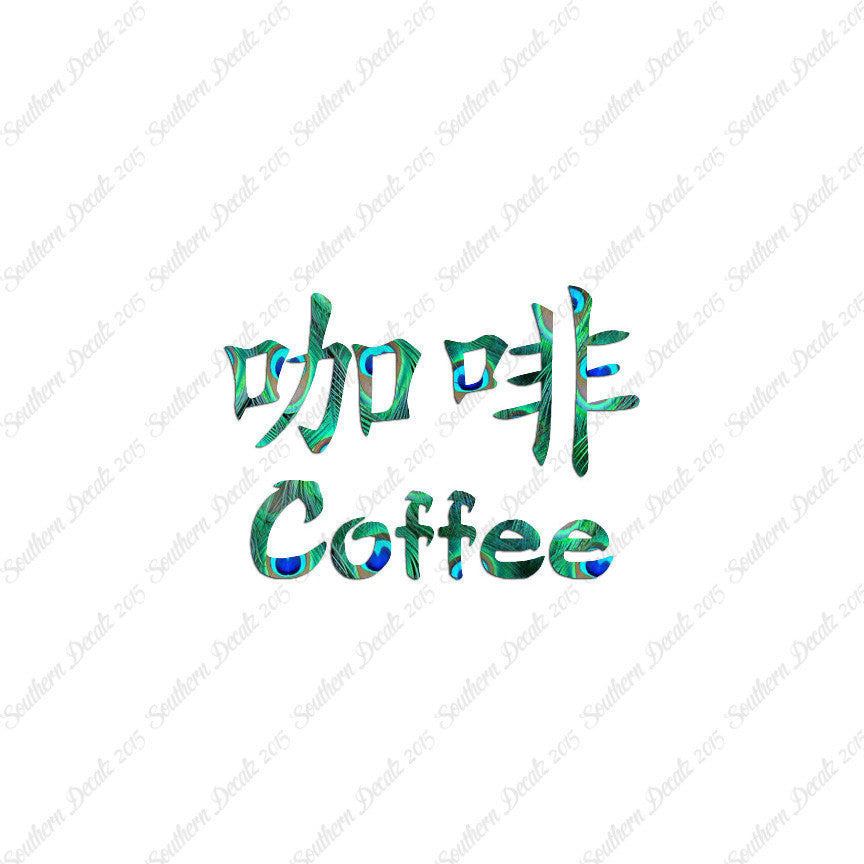 Chinese Symbols "Coffee"