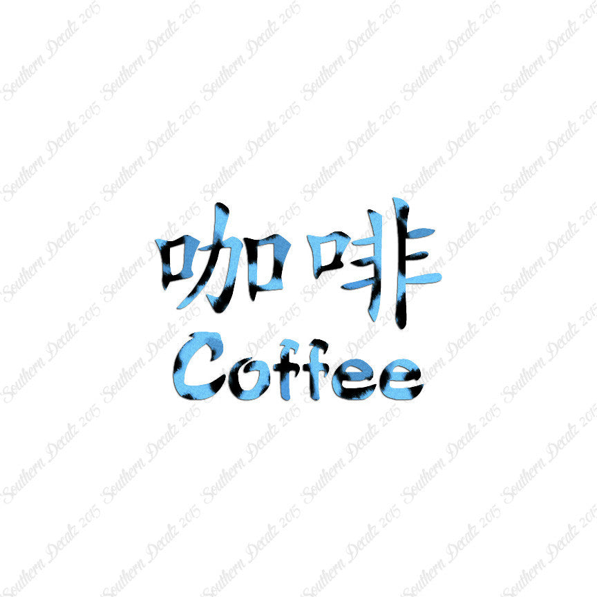 Chinese Symbols "Coffee"