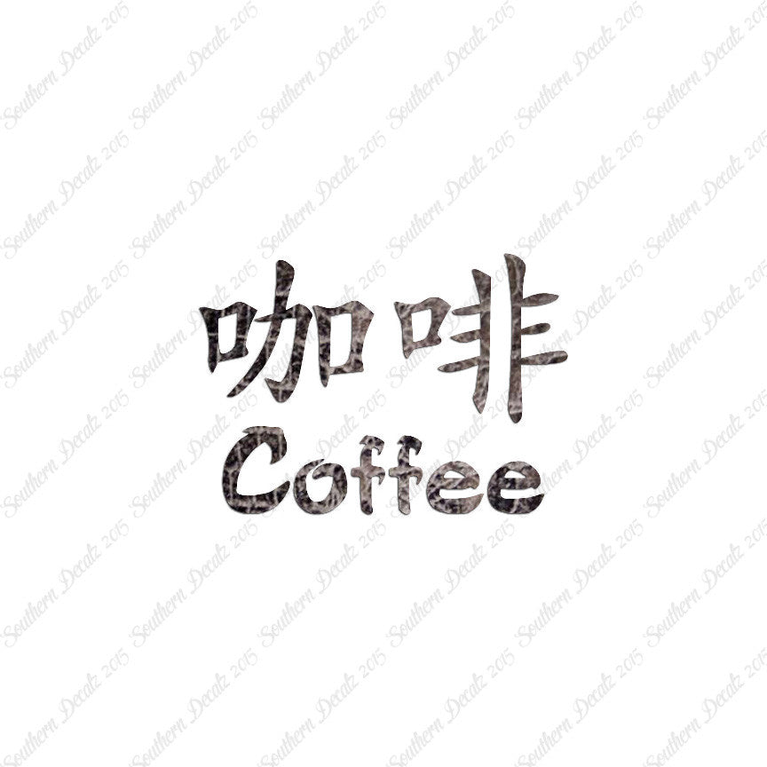 Chinese Symbols "Coffee"