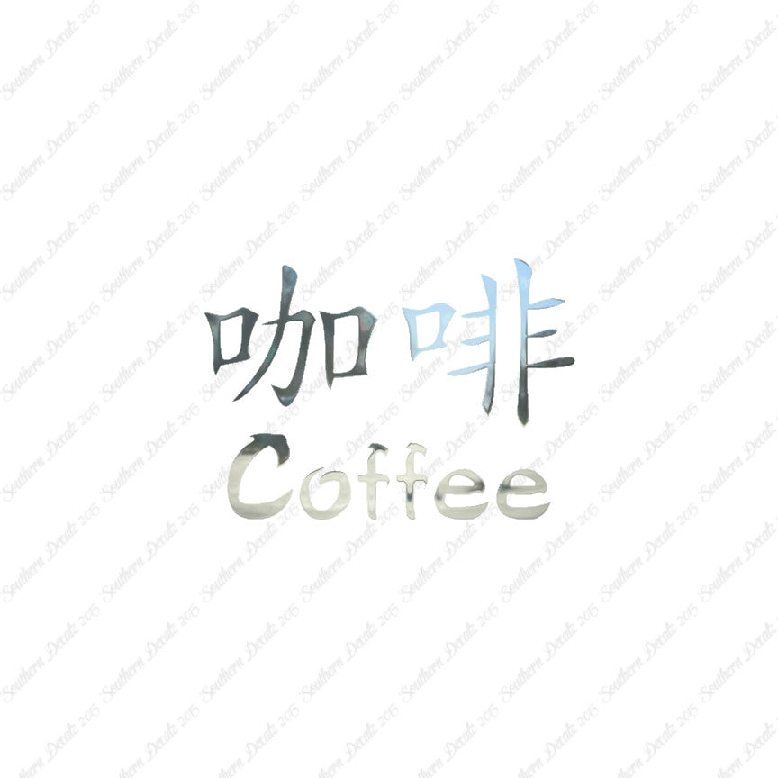 Chinese Symbols "Coffee"