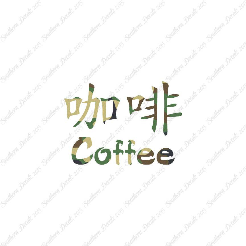 Chinese Symbols "Coffee"