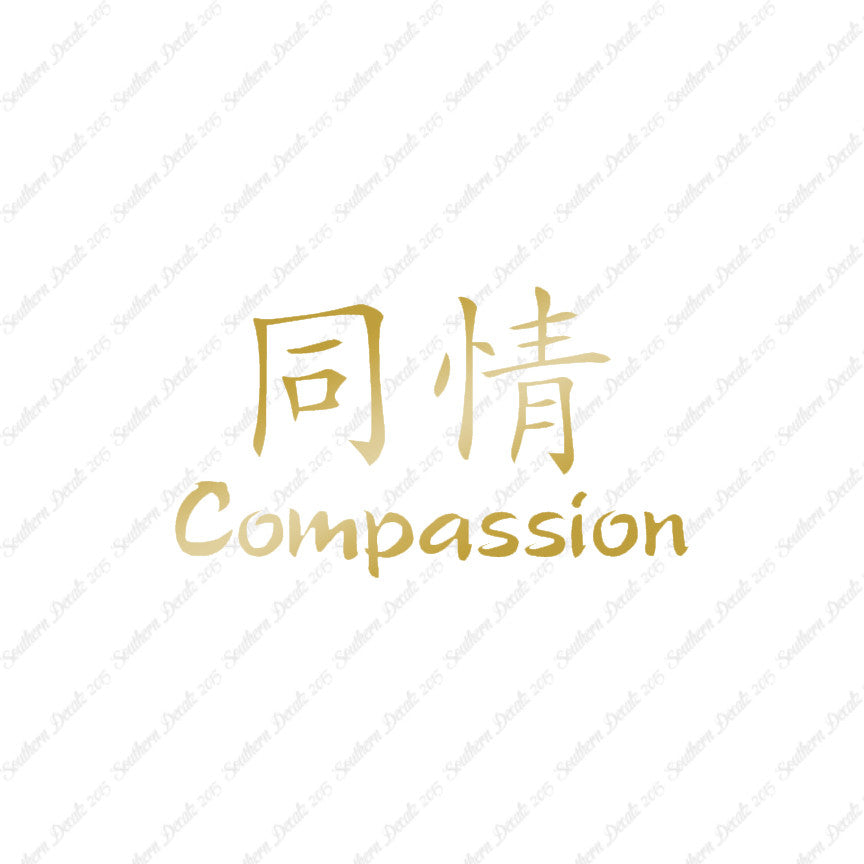 Chinese Symbols "Compassion"