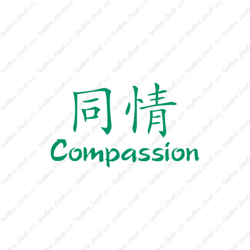 Chinese Symbols "Compassion"