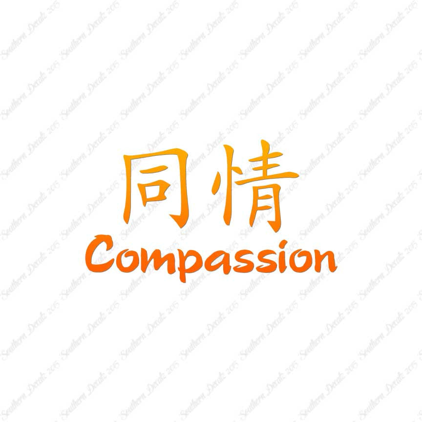 Chinese Symbols "Compassion"