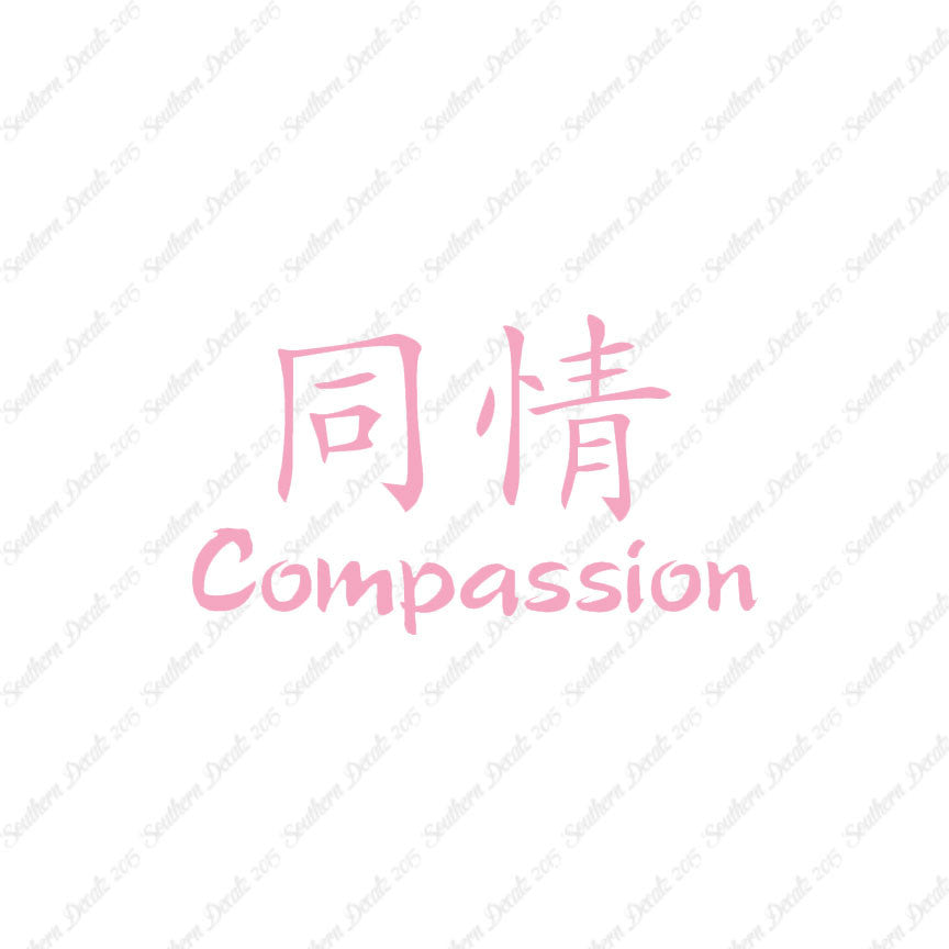 Chinese Symbols "Compassion"