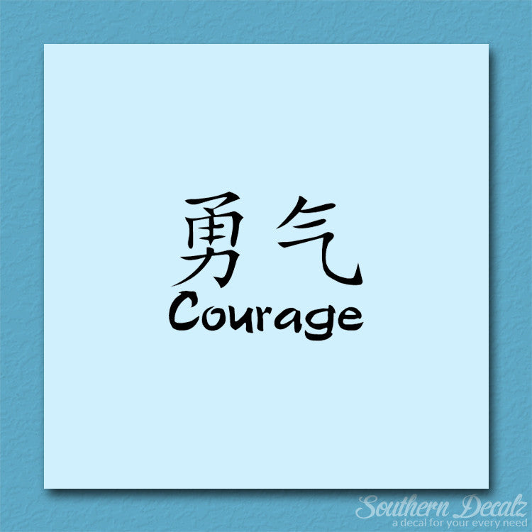 Chinese Symbols "Courage"
