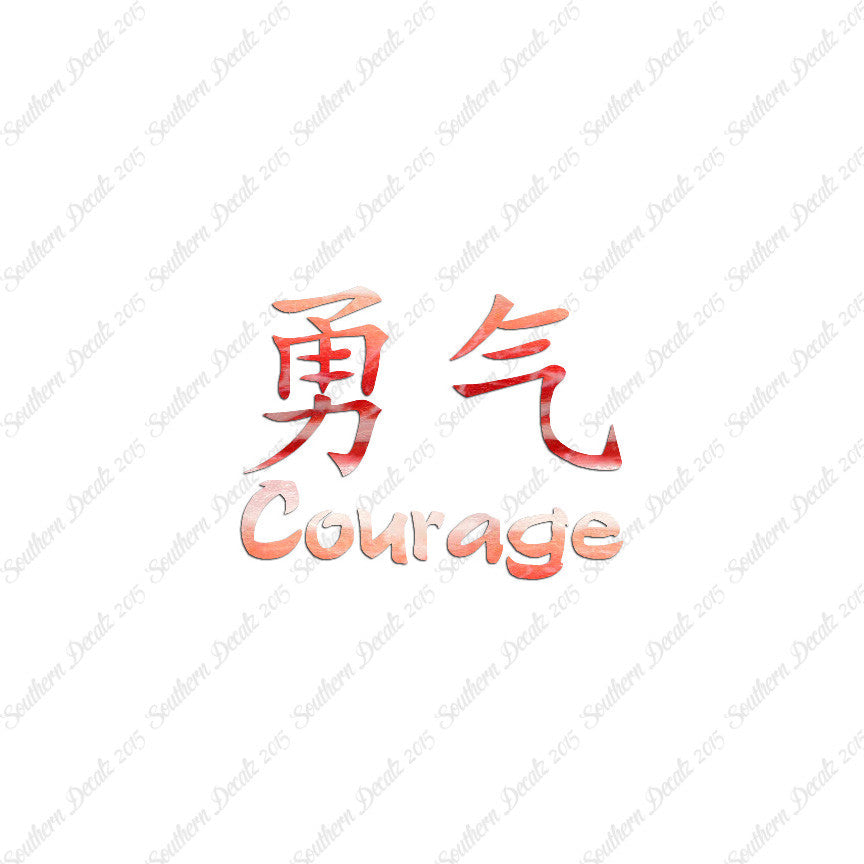 Chinese Symbols "Courage"