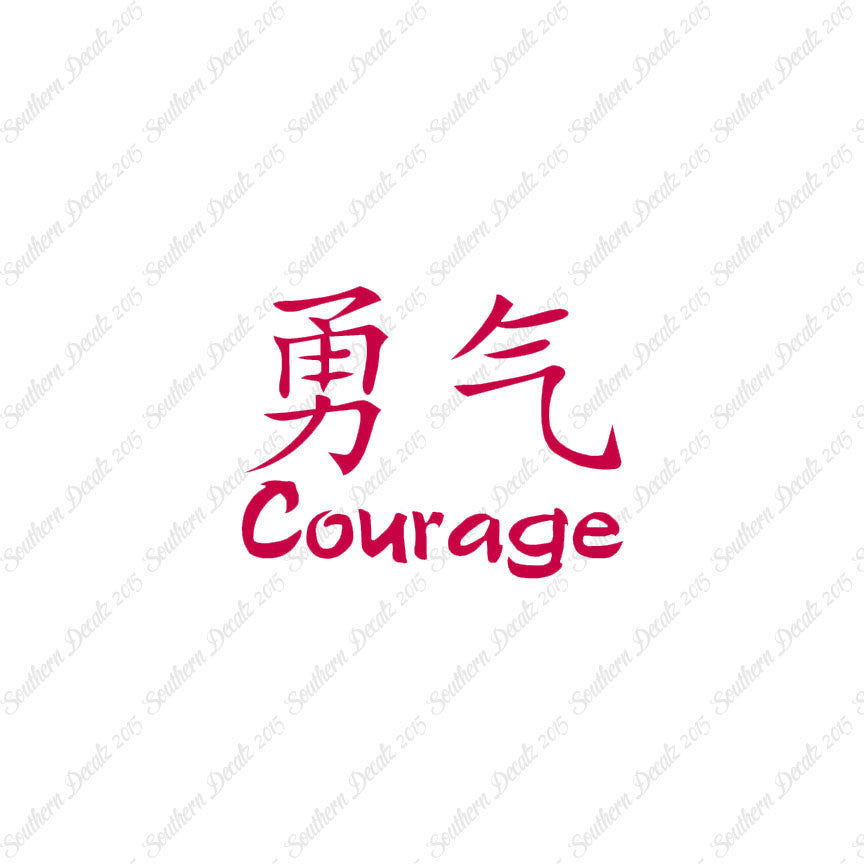 Chinese Symbols "Courage"