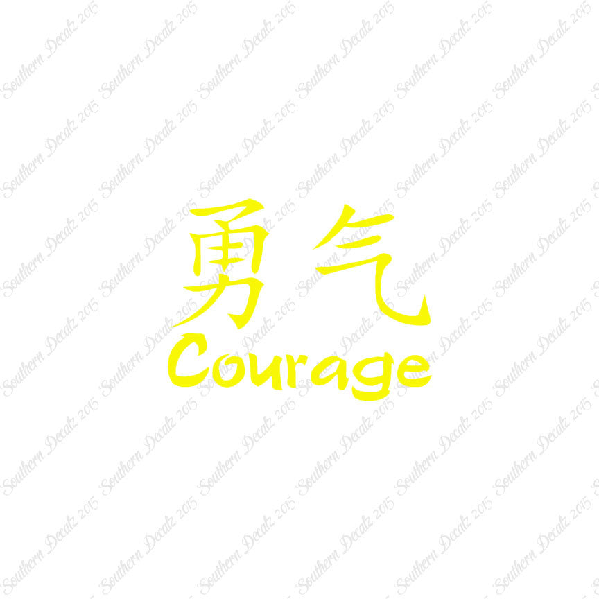 Chinese Symbols "Courage"