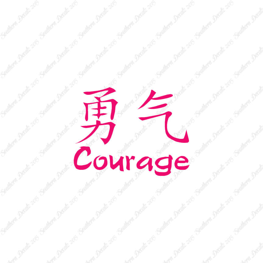 Chinese Symbols "Courage"