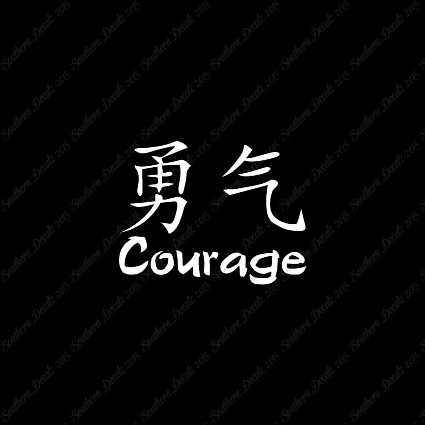 Chinese Symbols "Courage"