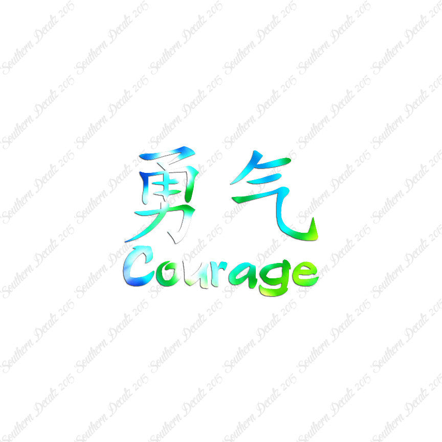 Chinese Symbols "Courage"