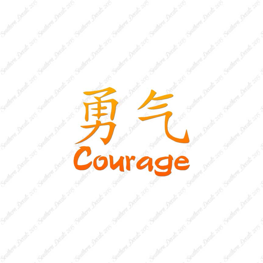Chinese Symbols "Courage"