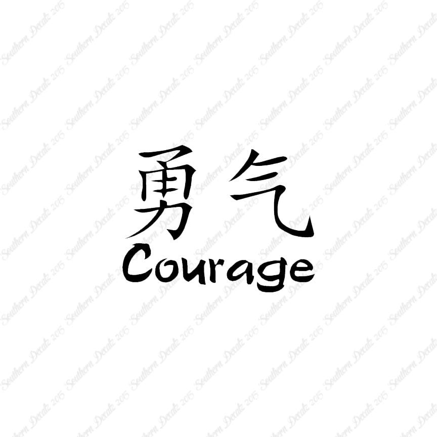Chinese Symbols "Courage"