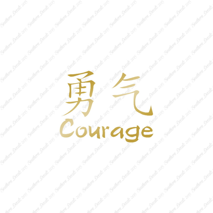 Chinese Symbols "Courage"