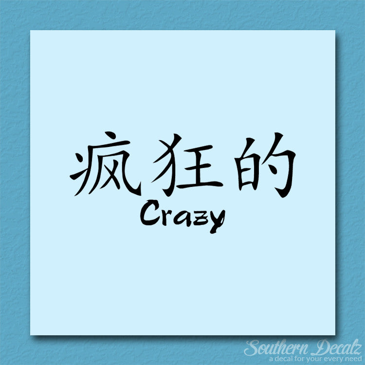 Chinese Symbols "Crazy"