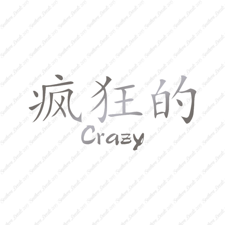 Chinese Symbols "Crazy"