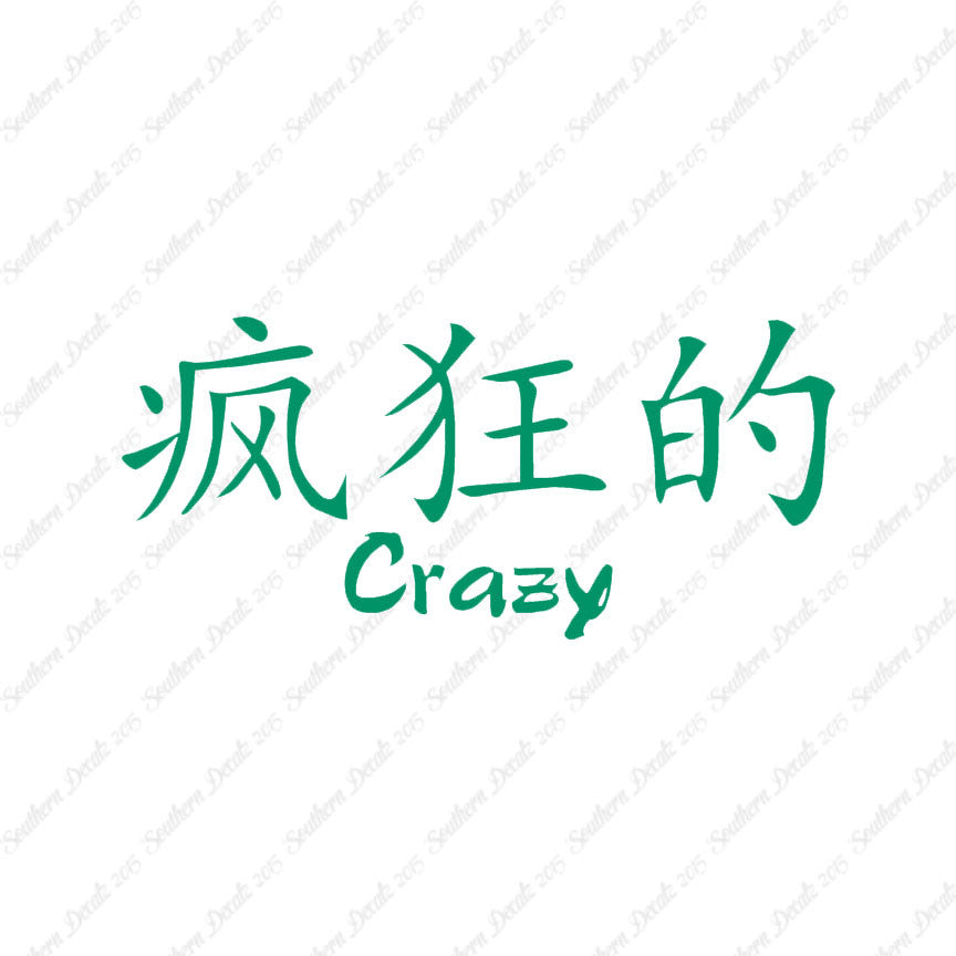 Chinese Symbols "Crazy"