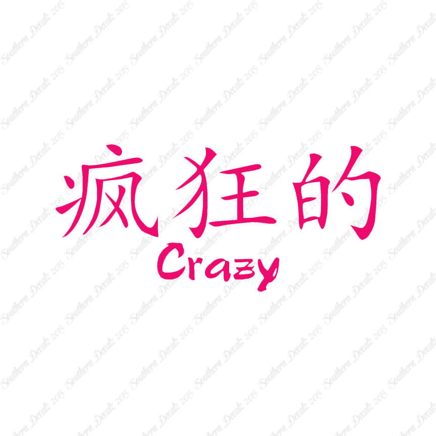 Chinese Symbols "Crazy"