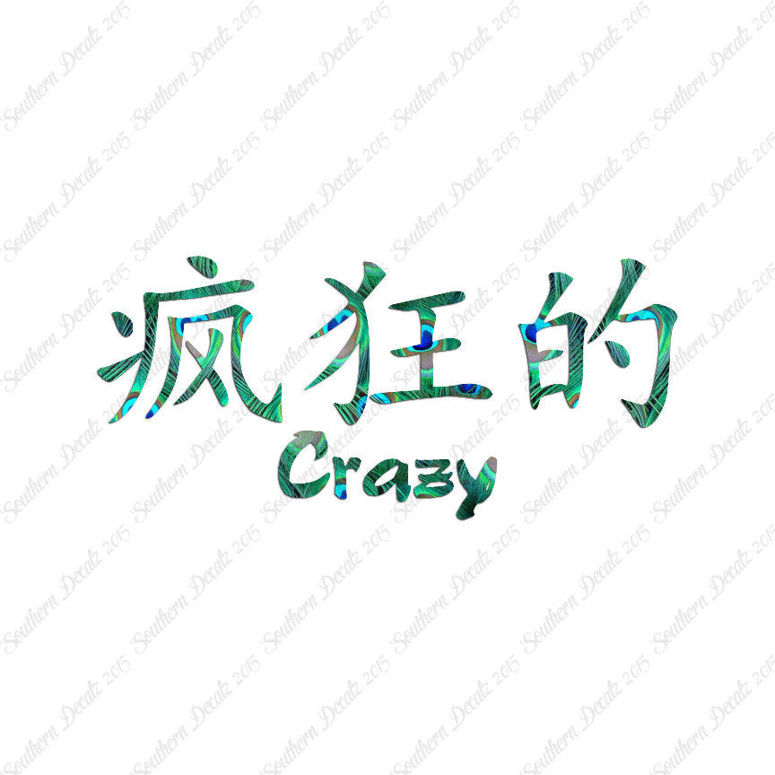 Chinese Symbols "Crazy"