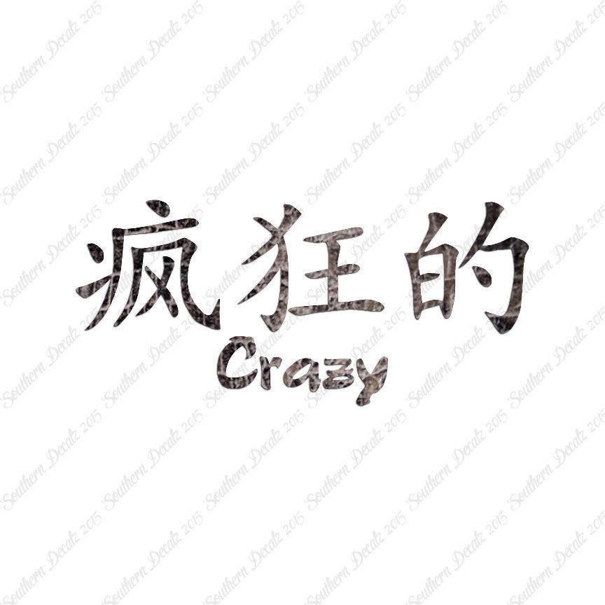 Chinese Symbols "Crazy"