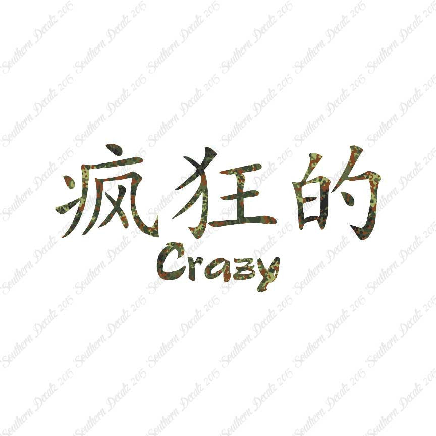 Chinese Symbols "Crazy"