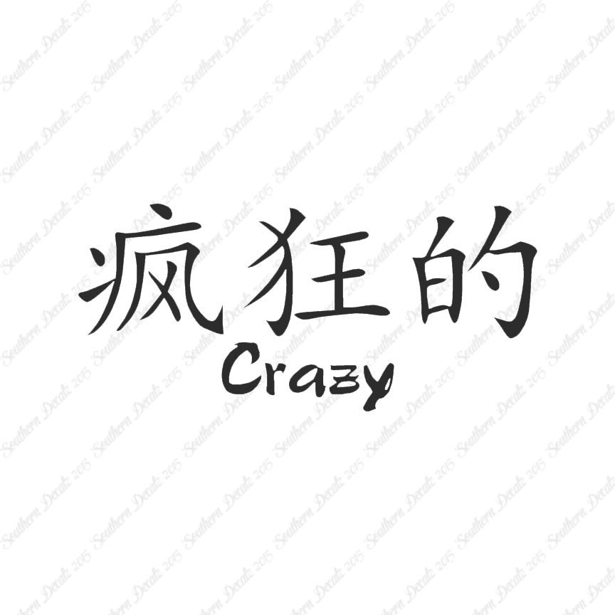 Chinese Symbols "Crazy"
