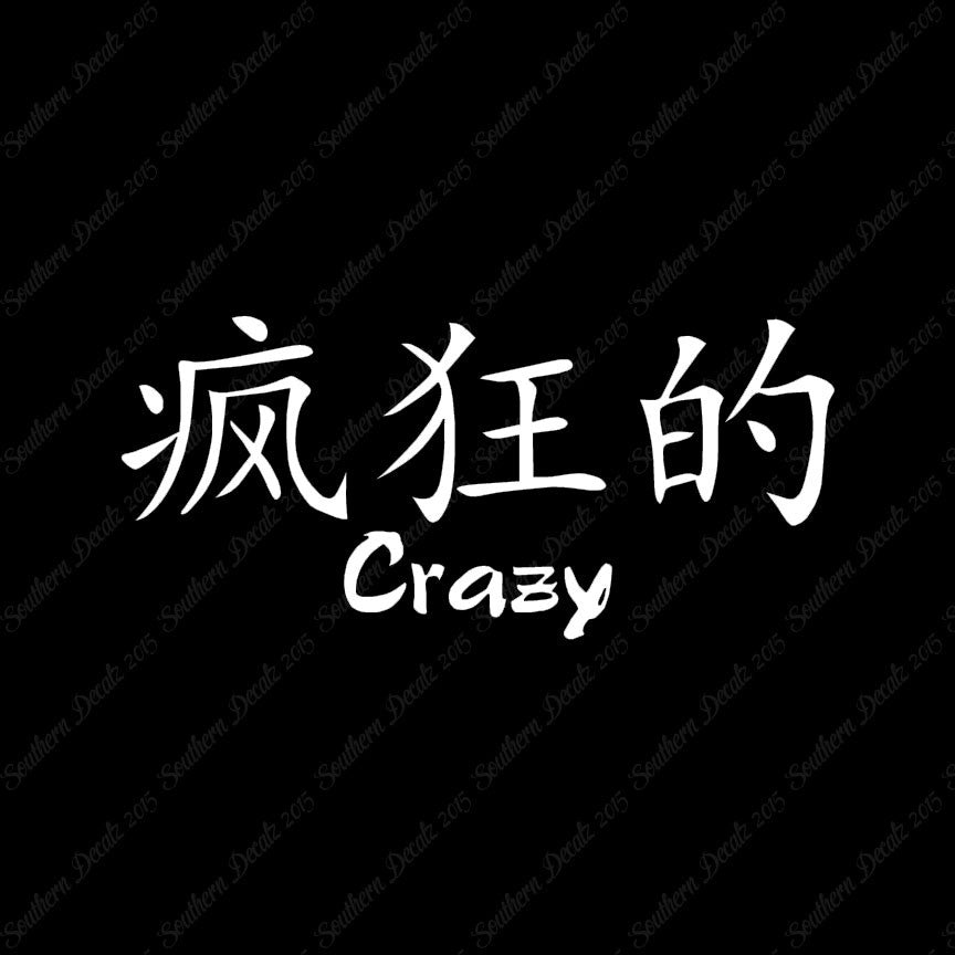 Chinese Symbols "Crazy"