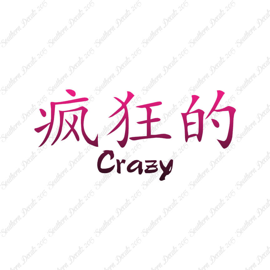 Chinese Symbols "Crazy"