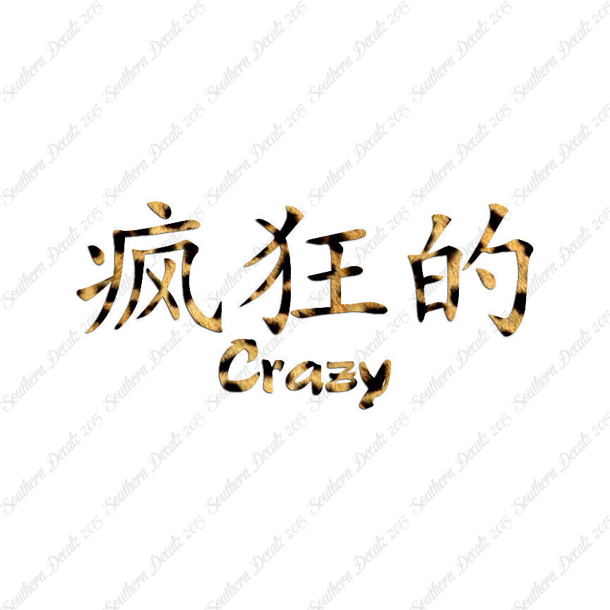 Chinese Symbols "Crazy"
