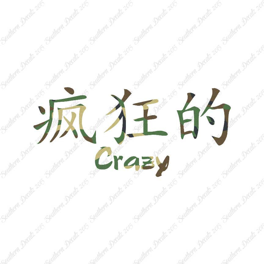 Chinese Symbols "Crazy"