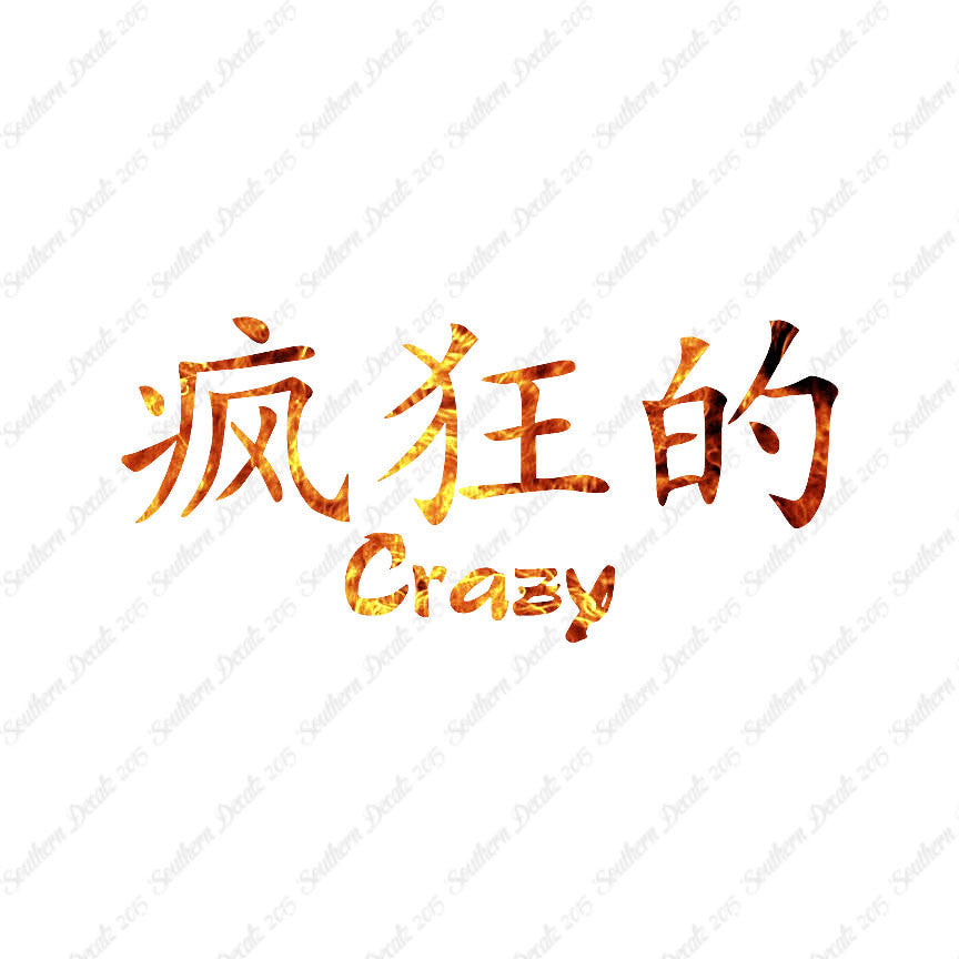 Chinese Symbols "Crazy"