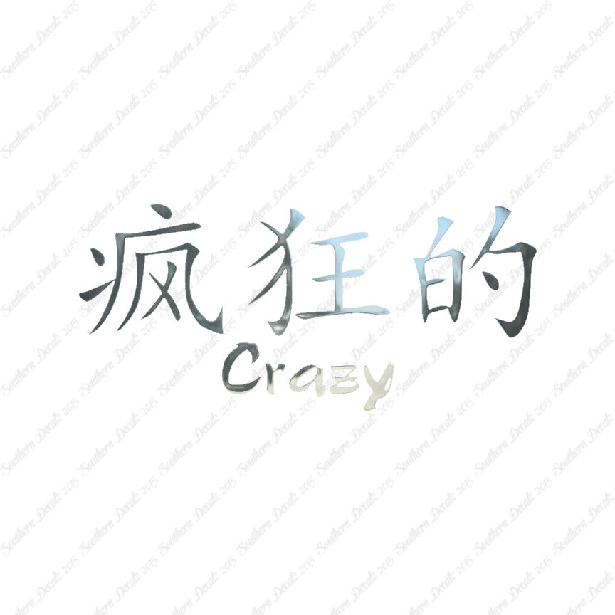 Chinese Symbols "Crazy"