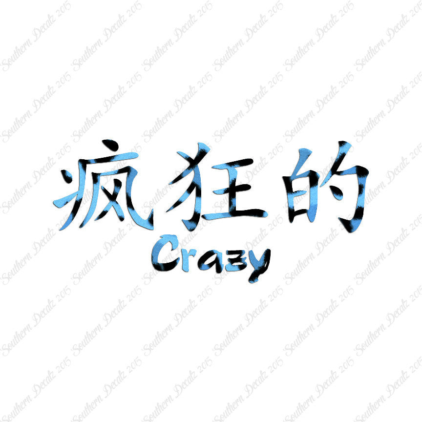 Chinese Symbols "Crazy"