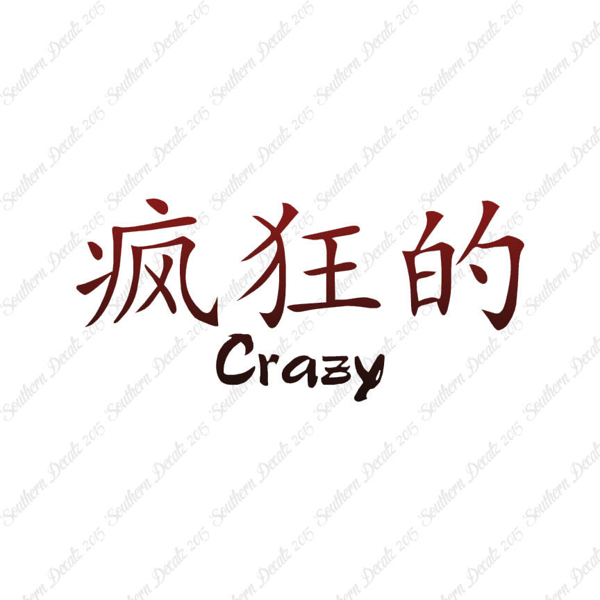 Chinese Symbols "Crazy"