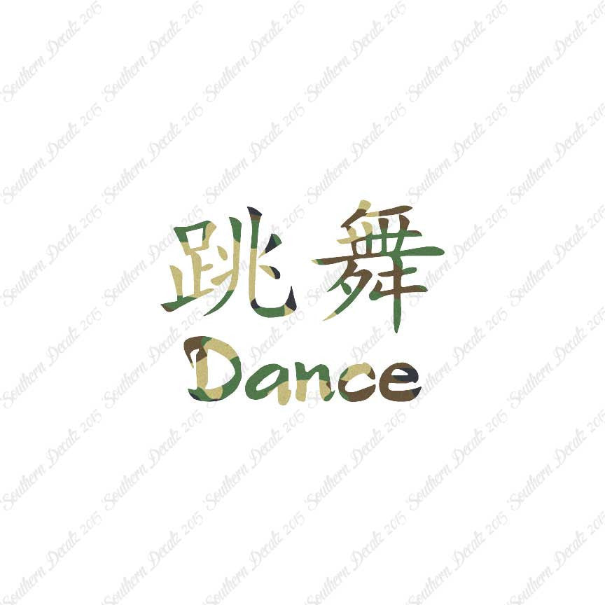 Chinese Symbols "Dance"