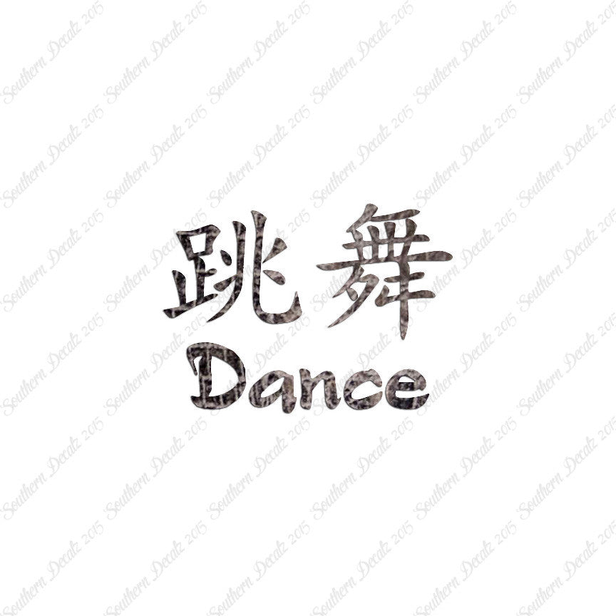 Chinese Symbols "Dance"