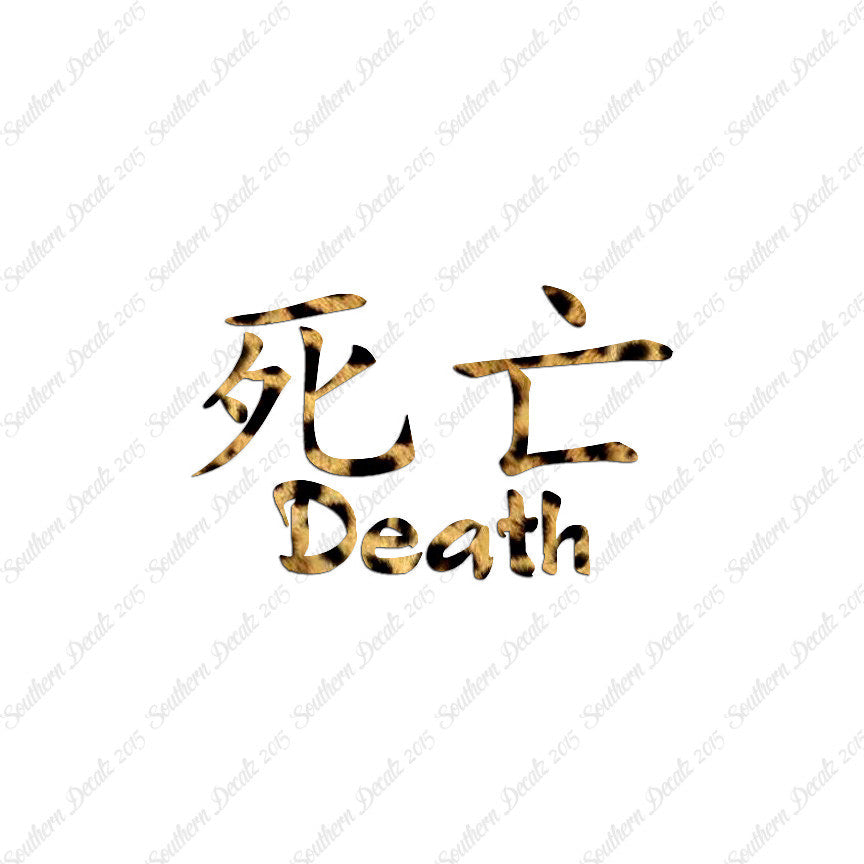 Chinese Symbols "Death"