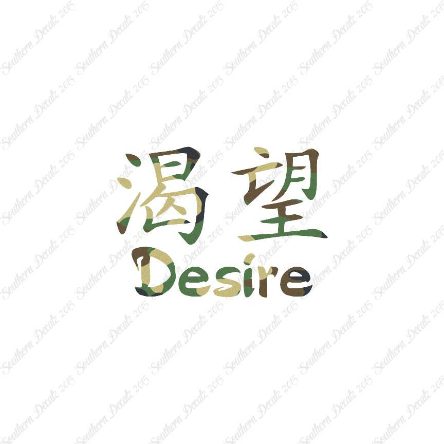 Chinese Symbols "Desire"