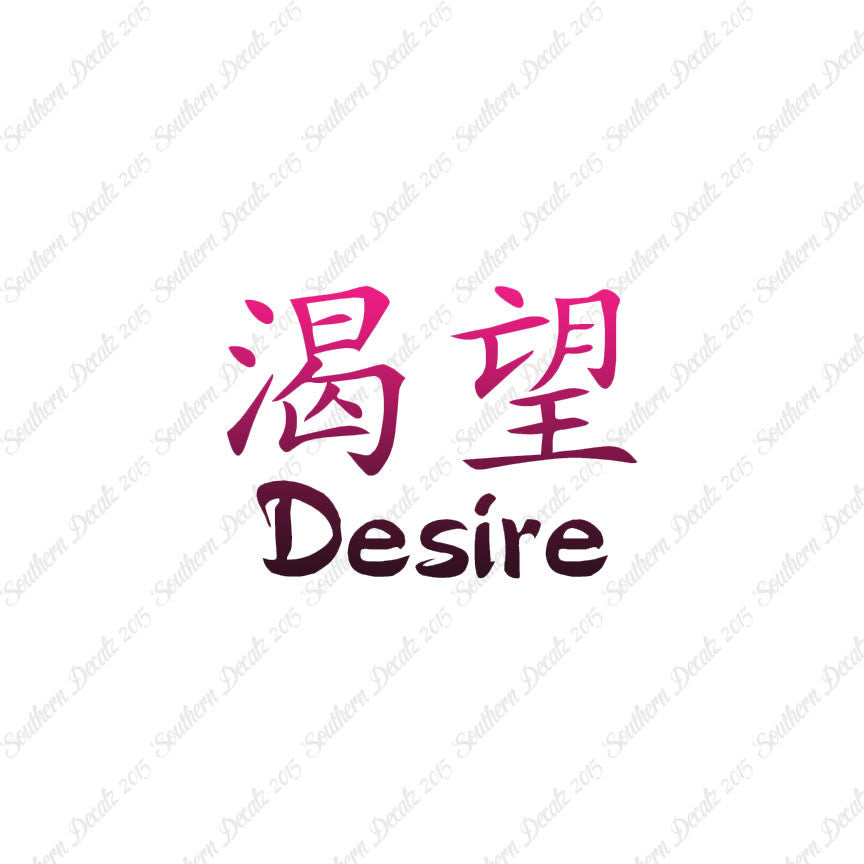 Chinese Symbols "Desire"