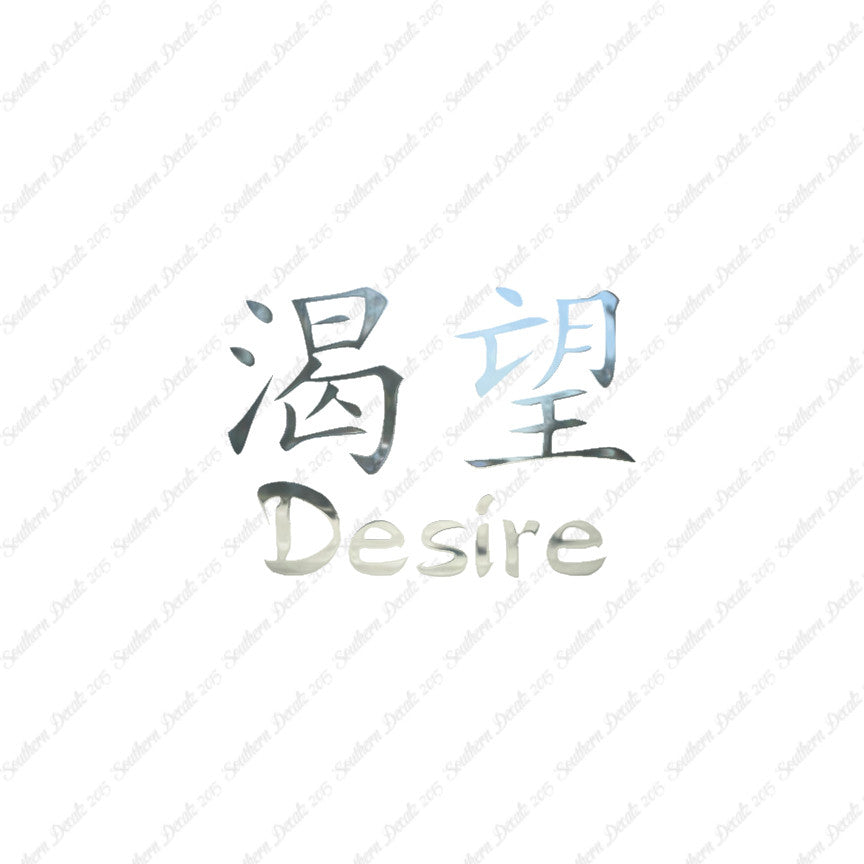Chinese Symbols "Desire"