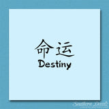 Chinese Symbols "Destiny"
