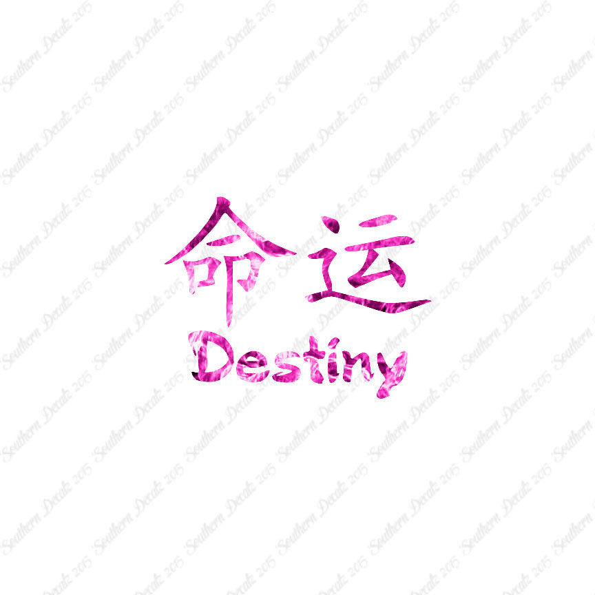 Chinese Symbols "Destiny"