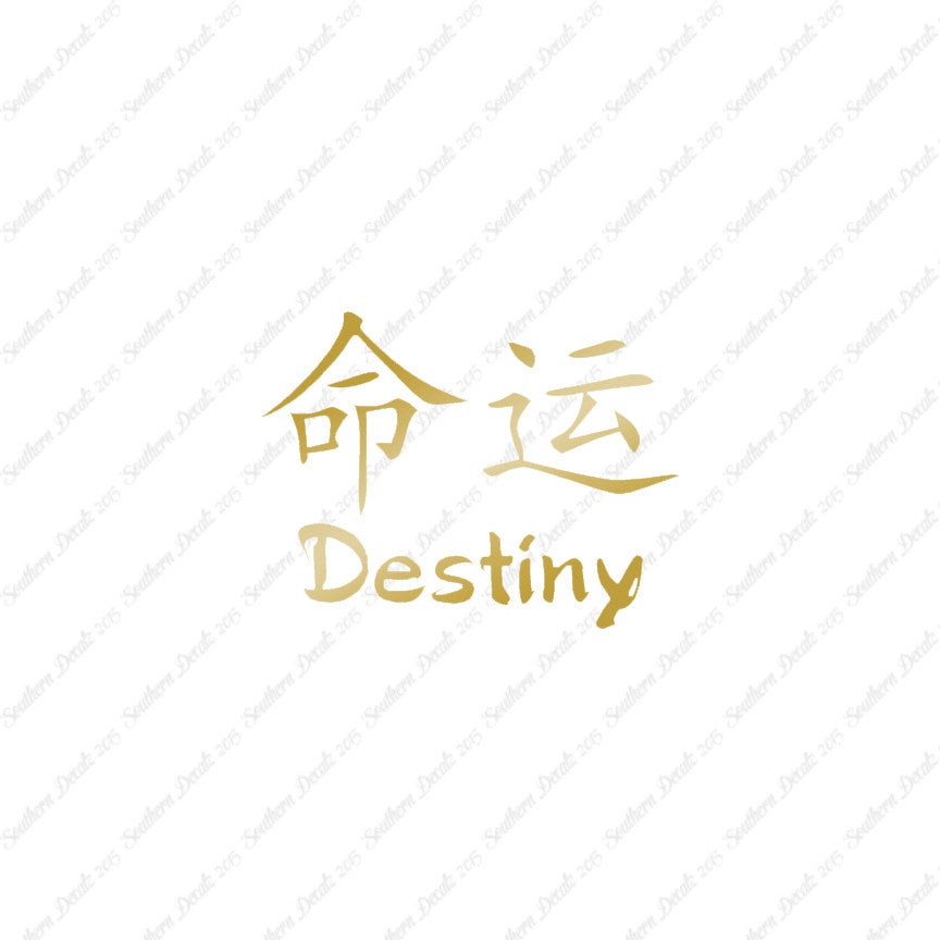 Chinese Symbols "Destiny"