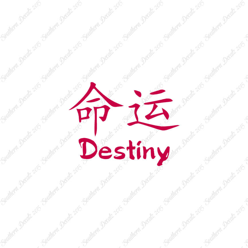 Chinese Symbols "Destiny"