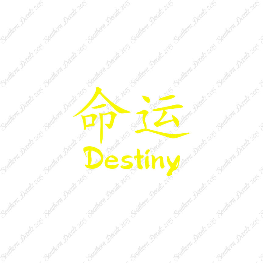 Chinese Symbols "Destiny"