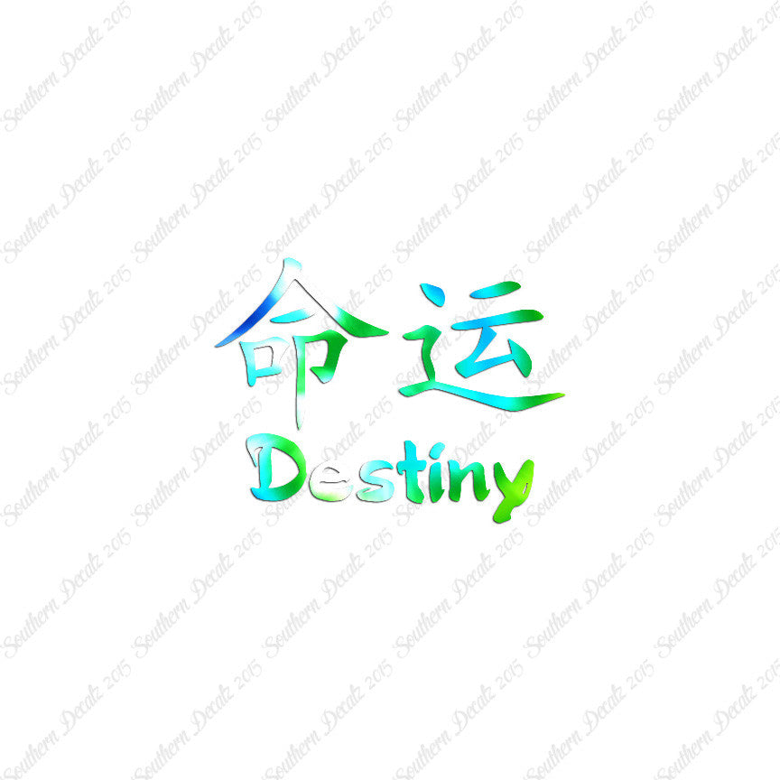 Chinese Symbols "Destiny"
