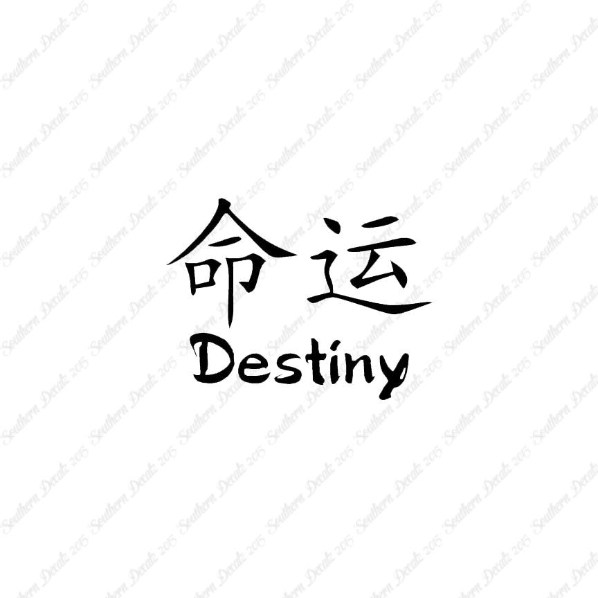 Chinese Symbols "Destiny"