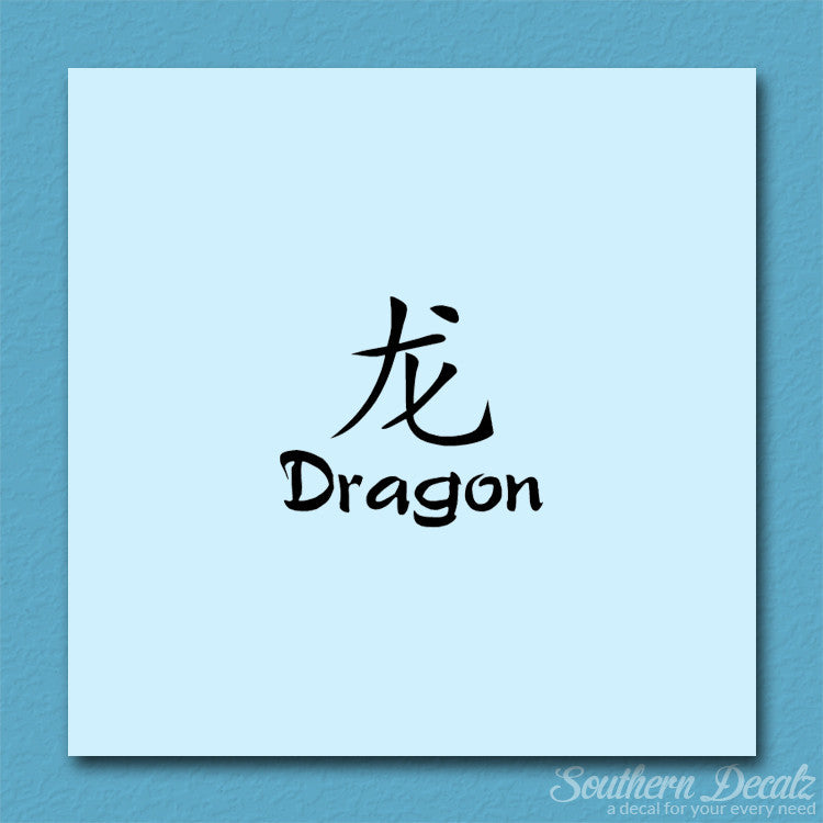 Chinese Symbols "Dragon"