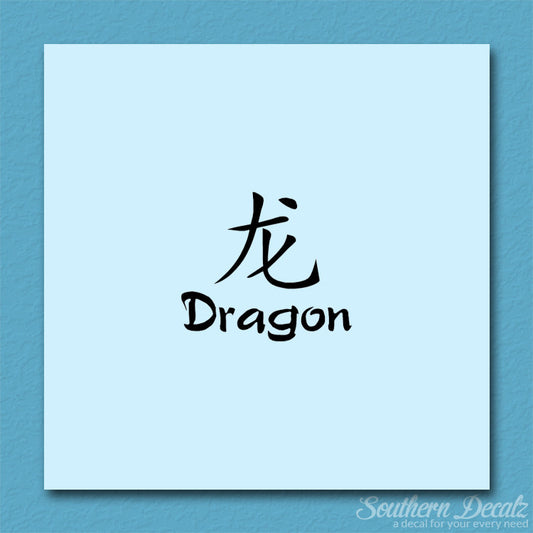 Chinese Symbols "Dragon"